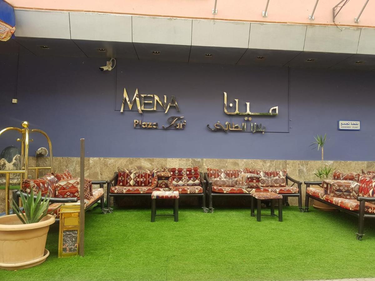 Hotel مينا بلازا الطائف Mena Plaza Taif Extérieur photo