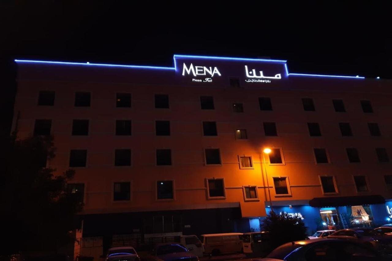 Hotel مينا بلازا الطائف Mena Plaza Taif Extérieur photo